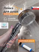 Pommeau de Douche Filtrant avec Jet d'Eau Turbo, Économiseur d'Eau