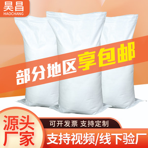 กระเป๋าผ้าขาว Haochang รับน้ำหนักได้ 30-50 กก. กันน้ำ พิมพ์โลโก้ บรรจุภัณฑ์สำหรับเครื่องนอน - Product Image 3