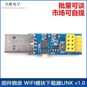 V1.0การเชื่อมโยง ESP USB WiFi โมดูลโปรแกรมเมอร์สำหรับ ESP8266 ESP 01S PCB การติดตั้ง - Product Image 5