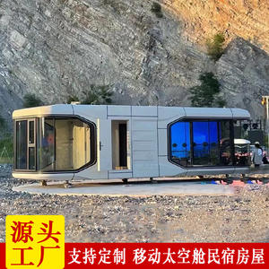 Capsule spatiale de cuisine et de logement avec salle de bain et douche, B&B, grande capacité, technologie de pointe, maison capsule spatiale - Product Image 4