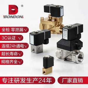 Vanne solénoïde à commande pilotée BONDON série 5281, 2 voies, 2 positions, en laiton et acier inoxydable - Product Image 4