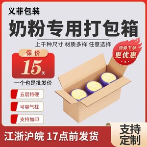 กล่องกระดาษลูกฟูกแข็งพิเศษ 5 ชั้น หนา 2.6 มม. 6 มม. สำหรับบรรจุภัณฑ์รูปทรงสี่เหลี่ยมผืนผ้าสำหรับขนส่งนมผง - Product Image 5