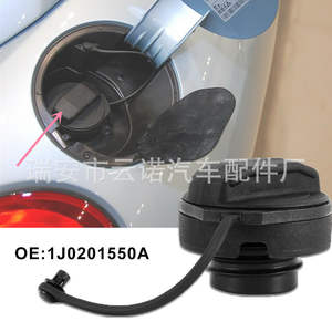 Verrou de bouchon de réservoir de carburant 1J0201550A pour Volkswagen Bora Passat, pièce de rechange - Product Image 3