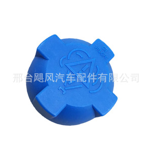 <b>Radiator</b> Coolant Bottle <b>Cap</b> 330121321A For Volkswagen Santana Magotan Golf Jetta - Product Image 2