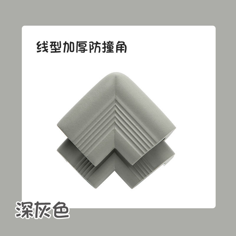 Lot individuel d'angle de protection anti-collision épaissi, style européen, gris.