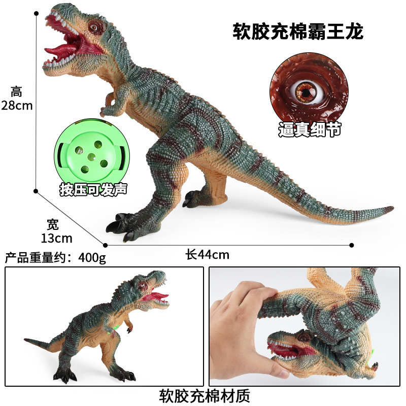 MF Soft Gum Tyrannosaurus Rex (pleure lorsqu'il est pressé)
