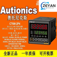 Autonics authentiques CT4S-1P4 CT6S-2P4 CT6M-1P4 CT6M-2P4T