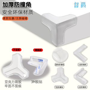 Dujue <b>Silicone</b> Corner Protectors 6pcs Set For Table <b>Window</b> Safety Edging Anti Collision Guards Soft Protective Covers - Product Image 2