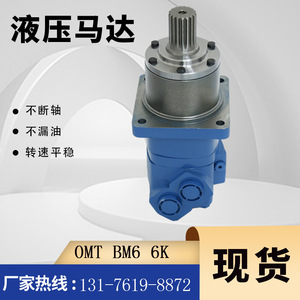 Eaton 6000 Series Cycloidal <b>Hydraulic</b> <b>Motor</b> 112-1067-006 BM6/OMT Wheel <b>Motor</b> Orbit and Vane <b>Motor</b> in Stock - Product Image 2