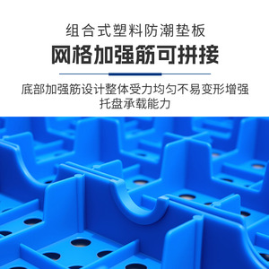 แผ่นรองพลาสติกแบบแยกส่วนกันความชื้น HDPE สีน้ำเงิน รับน้ำหนักได้ 1500 กก. สำหรับพาเลทคลังสินค้าเพื่อการจัดเก็บและโลจิสติกส์ - Product Image 5