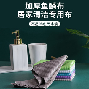 Paño de Limpieza Binkai con Diseño de Escamas de Pescado, 25x25 cm, Sin Pelusa, Absorbente, para Limpiar Vidrio, Paño de Cocina, Estropajo Doméstico - Product Image 3