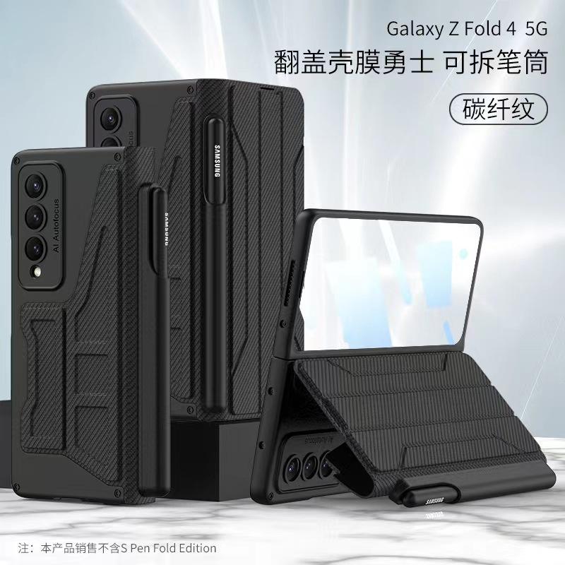 [Membrane Shell] Texture fibre de carbone