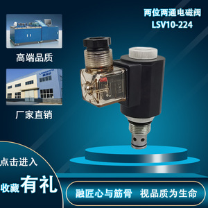 วาล์วควบคุมทิศทางลองเกอร์ฟา รุ่น LSV10-224 1 ทาง 315 บาร์ 60 ลิตร/นาที สำหรับเครื่องจักรไฮดรอลิก - Product Image 3