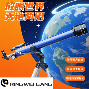 Xingweilang Astronomical Telescope 70060 Blue Large Aperture High Definition For Stargazing And Moon Observation - Product Image 4