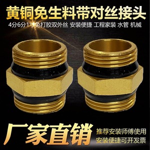 อะแดปเตอร์ท่อเกลียวทองแดง 20-32 มม. เกลียวตัวผู้คู่ สำหรับน้ำ แก๊ส น้ำมัน การปรับปรุงบ้าน - Product Image 4