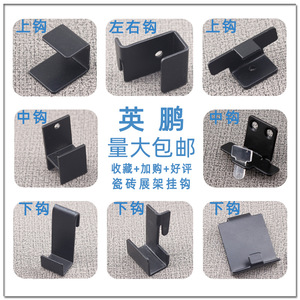 Perforated Plate Hanger 50 Mm Cold Rolled Steel Wall Mount Display Hook For Metal Surface Durable - Product Image 1