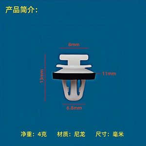 Changan Mini Exterior <b>Trim</b> Clip KS4345 Nylon Fixing Fastener For Side Skirt <b>Door</b> Panel - Product Image 5