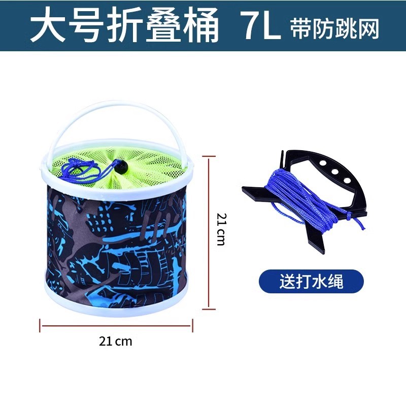 7L collapsible bucket [with anti-jump net and free water rope]