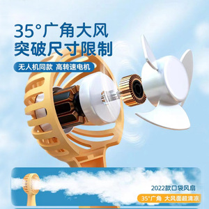 Mini ventilateur de poche portable rechargeable, moteur sans balais, pliable, à grand angle de 35 degrés, pour une utilisation en extérieur - Product Image 1