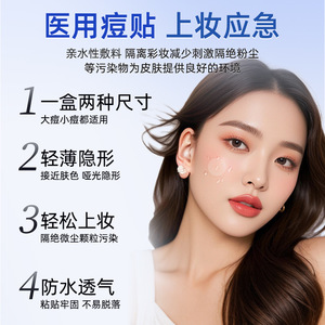 Parches hidrocoloides para el acné, grado médico, finos, invisibles, tratamiento cosmético para cicatrices de acné, impermeables, transpirables, aptos para - Product Image 5