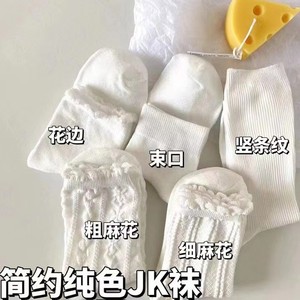 White Slouch <b>Socks</b> Mid-Calf Breathable Sweat-Absorbing Solid Color <b>Polyester</b> Women's Fashion <b>Socks</b> - Product Image 3