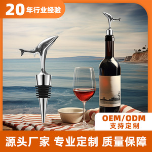 Tapón de vino tinto exquisito de gama alta, Serie de animales marinos, Material de silicona fresco, tapón de vino - Product Image 4