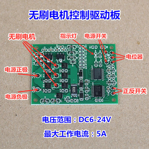 บอร์ดควบคุมพัดลมไร้แปรงถ่านแบบพกพา 7.4V 12V 24V DC มอเตอร์ควบคุมความเร็ว DIY Fan ESC - Product Image 2