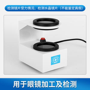 Testeur de pression pour lunettes Liangyou LY-15 115x80x130mm, hygromètre électronique pour magasins d'optique - Product Image 3