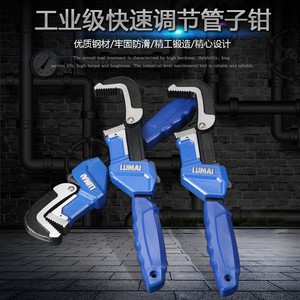Lumai Adjustable Pipe Wrench Industrial Grade Quick Adjustment Plumbing <b>Tool</b> - Product Image 3