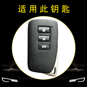 Housse de clé de voiture Huanyue TPU adaptée aux Lexus ES200 et Lexus ES300h. - Product Image 3