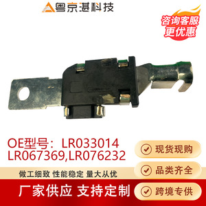 สายเชื่อมสำหรับ Lr033014ชิ้นส่วนยานยนต์สำหรับรถแลนด์โรเวอร์ Evoque - Product Image 4