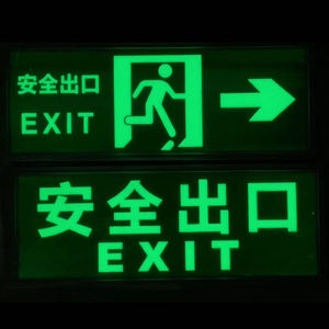 Özelleştirilmiş lüminesan kızdırma işareti fotolüminesan güvenlik uyarı işaretleri - Product Image 2