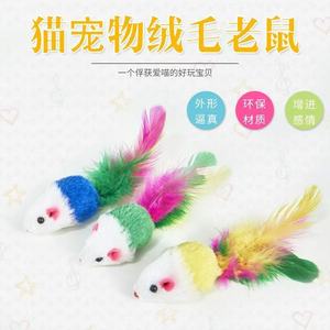 Jouet en peluche pour chat, petite souris avec plumes colorées, souris en peluche qui couine pour taquiner les chats, jouet auto-entretenant pour chat. - Product Image 4