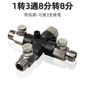 ปั๊มลม Great Craftsman ขนาด 8 มม. ตัวเชื่อมต่ออลูมิเนียมพลาสติก 3 ทาง สำหรับงานศิลปะและงานฝีมือ - Product Image 5