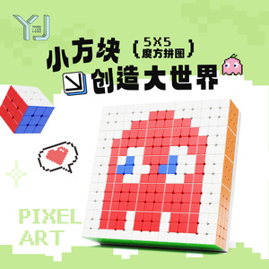 Yongjun YJ8420 Rubik's Cube 3x3, jouet éducatif pour enfants de 5 à 7 ans, ensemble de blocs de construction - Product Image 2