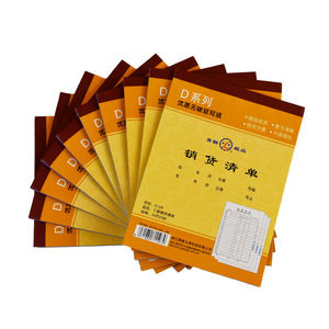 Carnet de factures Qinglian 36K/48K, papier autocopiant à deux exemplaires, note de livraison D128-2 - Product Image 5