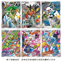 Poke First Partners Vol 2 – Lot de cartes illustrées spéciales – Cartes de jeu personnalisées avec impression feuille brillante – Pack de cartes flash pour collectionneurs