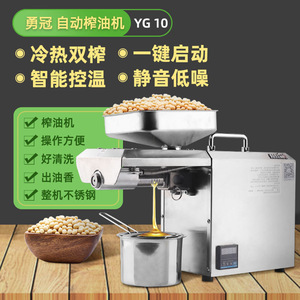 เครื่องสกัดน้ำมันยงกวน รุ่น YG10 กำลังการผลิต 5 กก./ชม. เครื่องจักรแปรรูปที่มีประสิทธิภาพสูง - Product Image 3