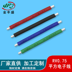 RV 0.75 Sq Mm Copper Core Flexible Wire PVC Insulated Stranded Conductor 300V For Smart Home Appliances Electrical Equipment - Product Image 3