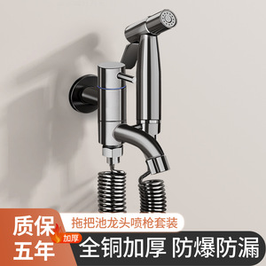 Grifo de cobre para fregadero de balcón con pistola pulverizadora, juego de descarga de inodoro de una entrada y dos salidas, diseño moderno - Product Image 4