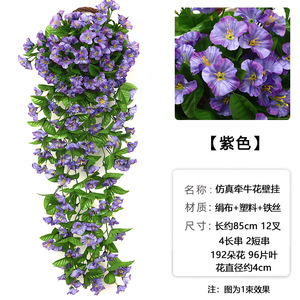 Plantes artificielles de type Morning Glory de Old Farmer Plants, 90 cm, fleurs en plastique et soie suspendues pour décorations intérieures et extérieures - Product Image 3