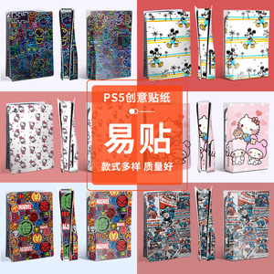 Ps5 Skin Protector Full Body Sticker PVC Protective <b>Film</b> For Game Console And Controller Accessories Colorful Design - Product Image 1