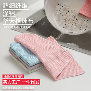 Microfiber waffle pineapple dishcloth, cleaning <b>tablecloth</b>, honeycomb absorbent, kitchen degreasing, soft and skin-friendly - Product Image 4