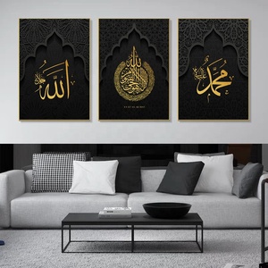 Poster Moderno di Lusso con Calligrafia Islamica in Oro e Nero, Ayatul Kursi del Corano, Arte Decorativa su Tela per Casa - Product Image 2