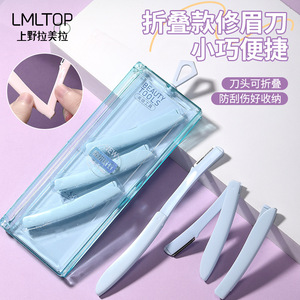 Rasoir à sourcils LMLTOP, lot de 3, en acier inoxydable ABS, pointe arrondie, rasoir pliable portable et protecteur pour femmes - Product Image 4