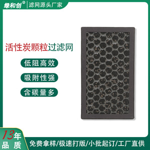 Filtre purificateur d'air pour imprimante 3D Green Innovation, charbon actif, désodorisant, élimination des COV, filtre anti-formaldéhyde - Product Image 5