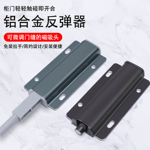 Jin Aoding Cabinet Door Magnetic <b>Rebounder</b> Aluminum Alloy Handle Free For Wardrobe Drawer Cabinet - Product Image 2