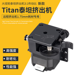 Extrusor KINGROON Titan de 1.75mm con Alto Torque y Alimentación Remota para Impresora 3D - Product Image 1