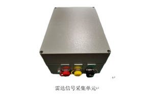 Radar de vigilancia de seguridad Magnetron - Product Image 2