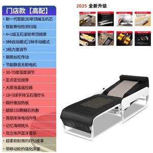 Massage <b>Bed</b> 3D Spinal Rolling Electric Massager With Heated Jade Stones For Cervical And Lumbar Massage Foldable - Product Image 3